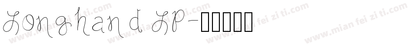 Longhand LP字体转换